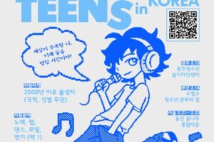 PLEDIS2026Audition_poster