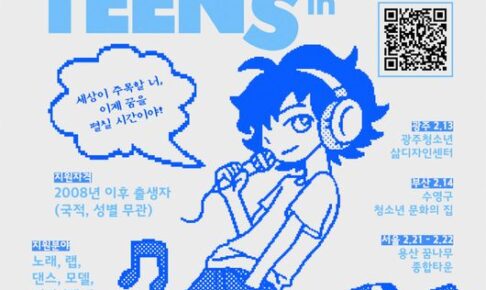 PLEDIS2026Audition_poster